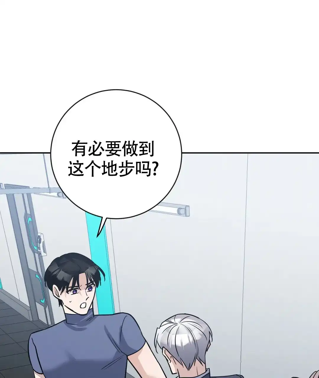 《无名哨兵》第19话 第29页