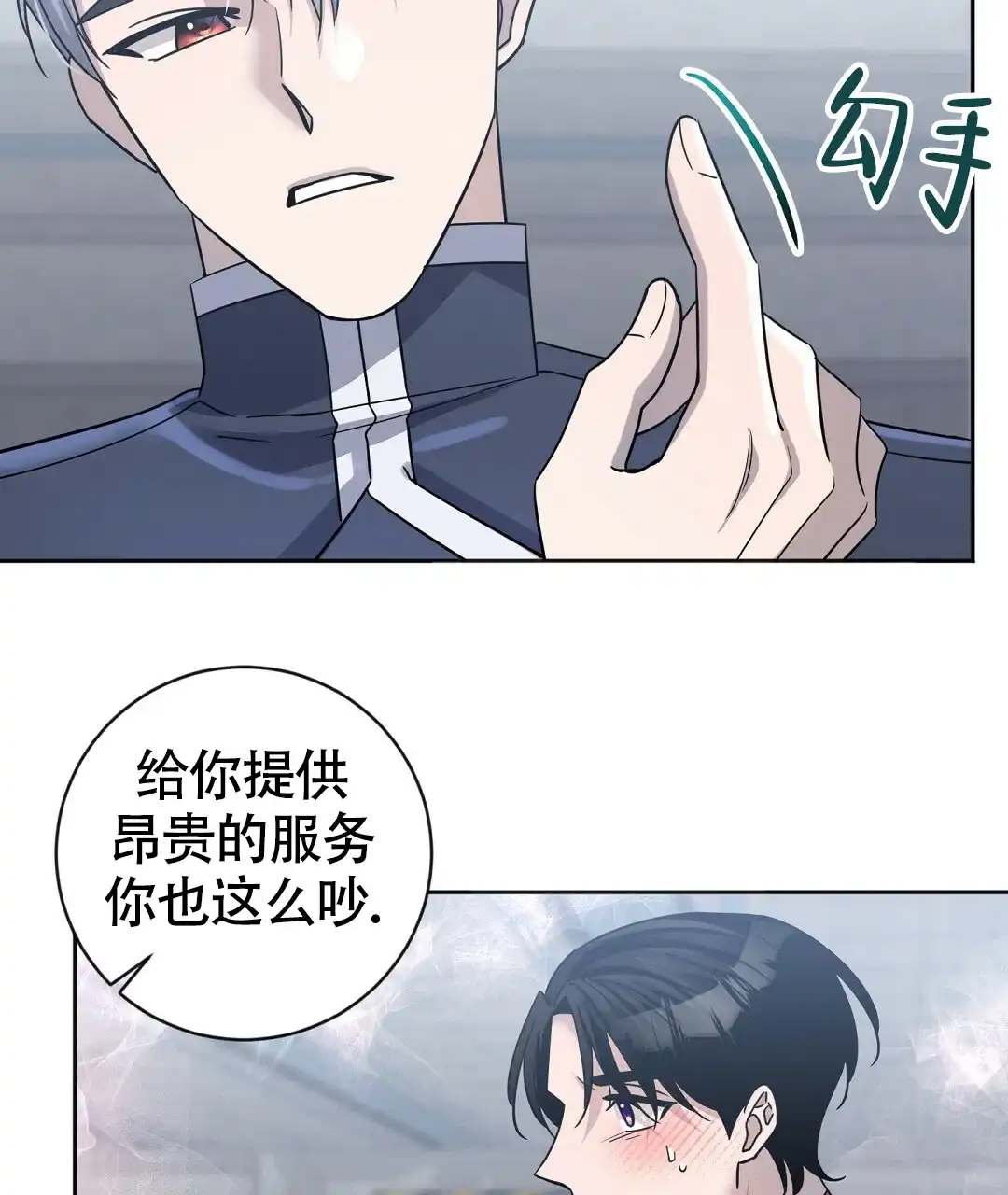 《无名哨兵》第19话 第60页