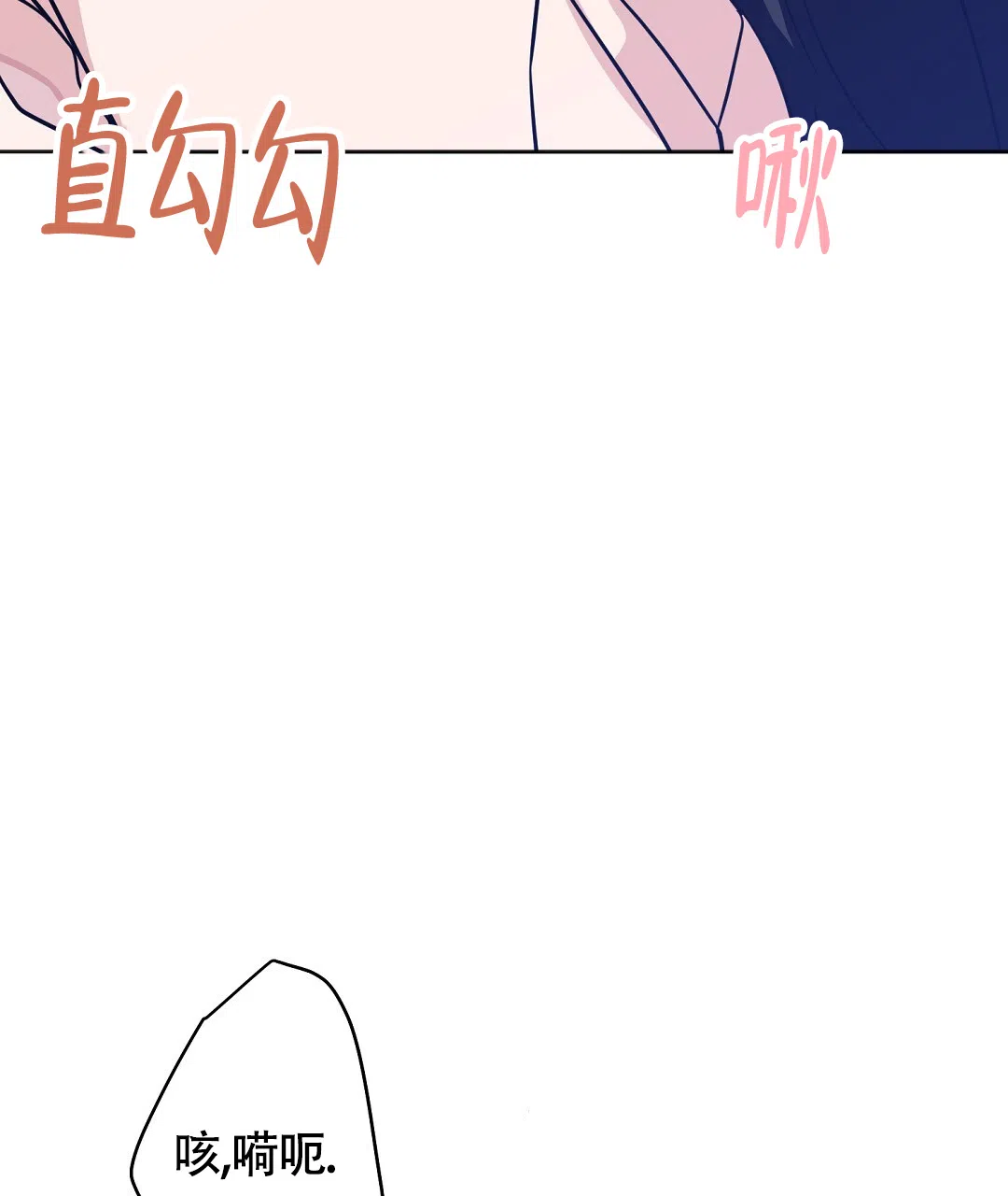 《无名哨兵》第2话 第58页