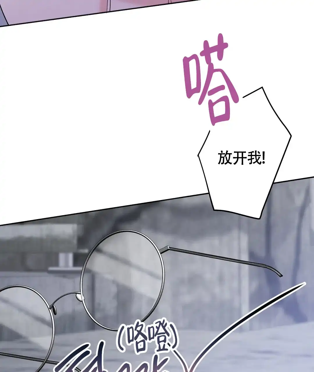 《无名哨兵》第2话 第35页