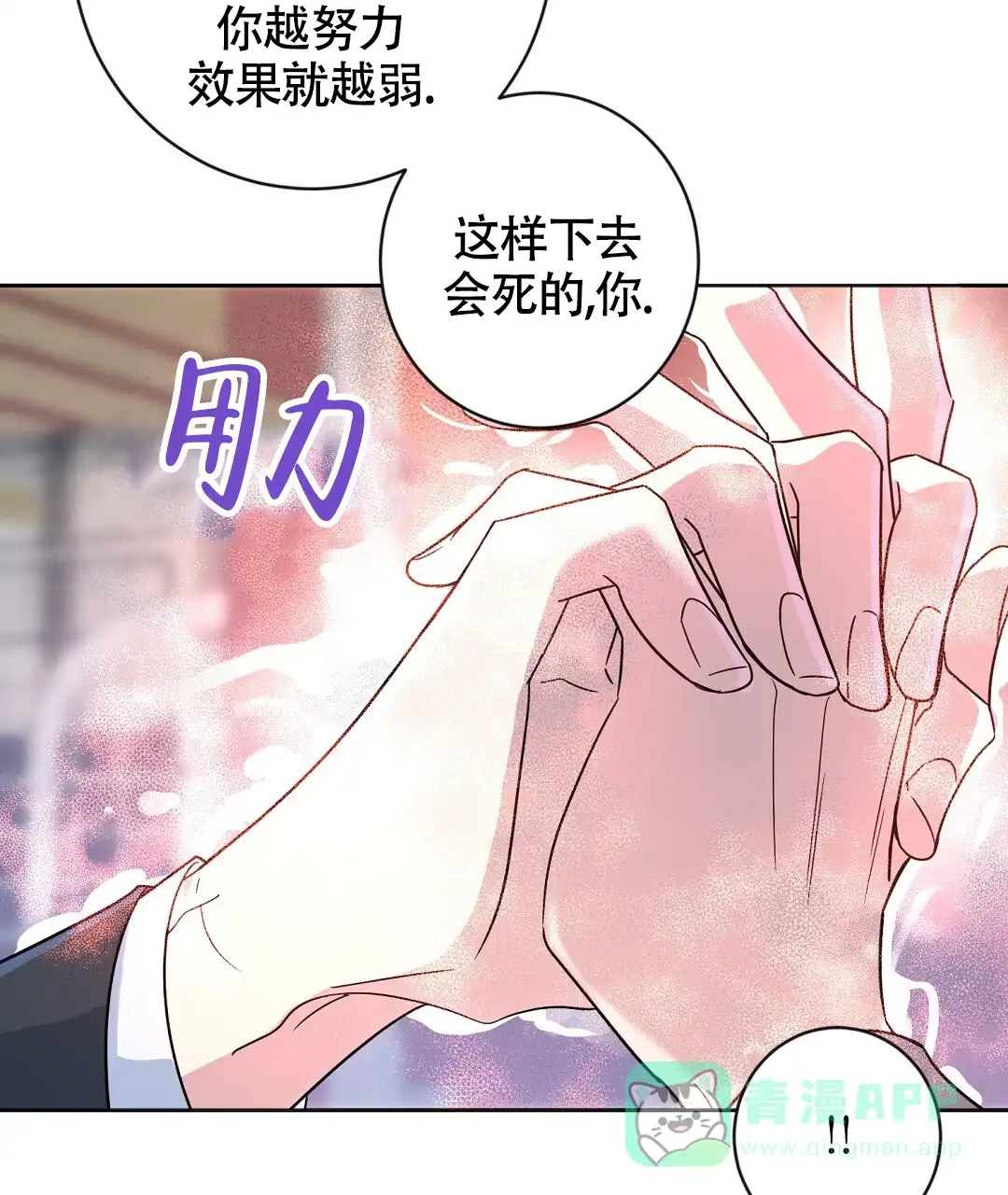 《无名哨兵》第2话 第26页