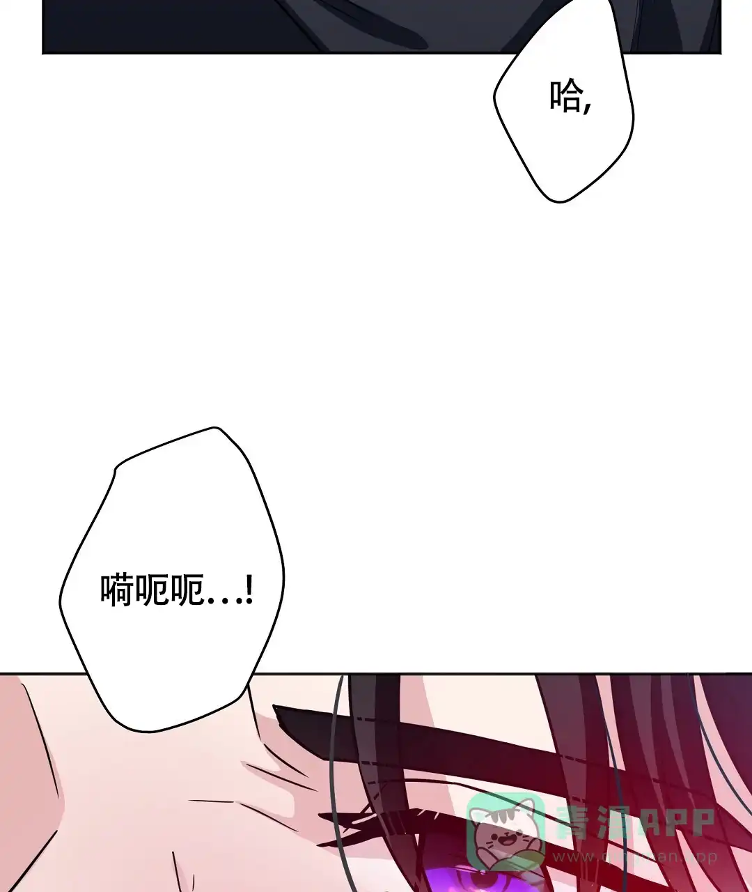 《无名哨兵》第2话 第61页