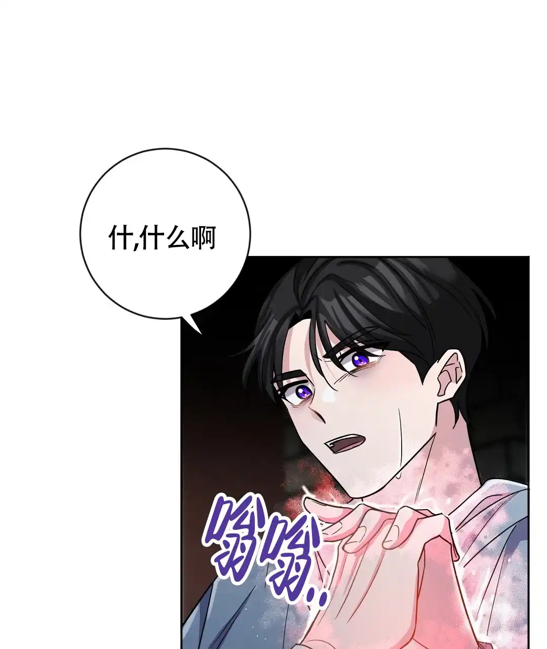 《无名哨兵》第2话 第28页
