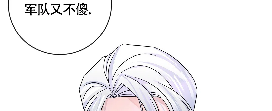 《无名哨兵》第2话 第15页
