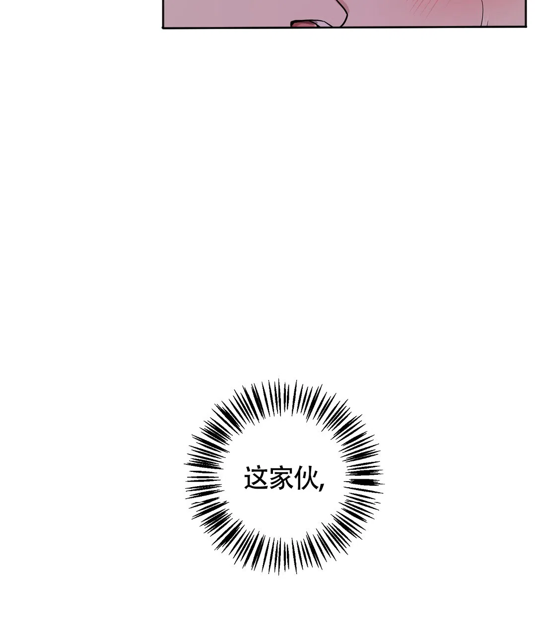 《无名哨兵》第2话 第50页