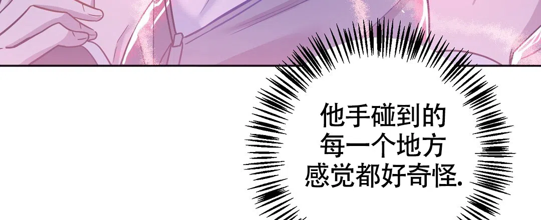 《无名哨兵》第2话 第33页