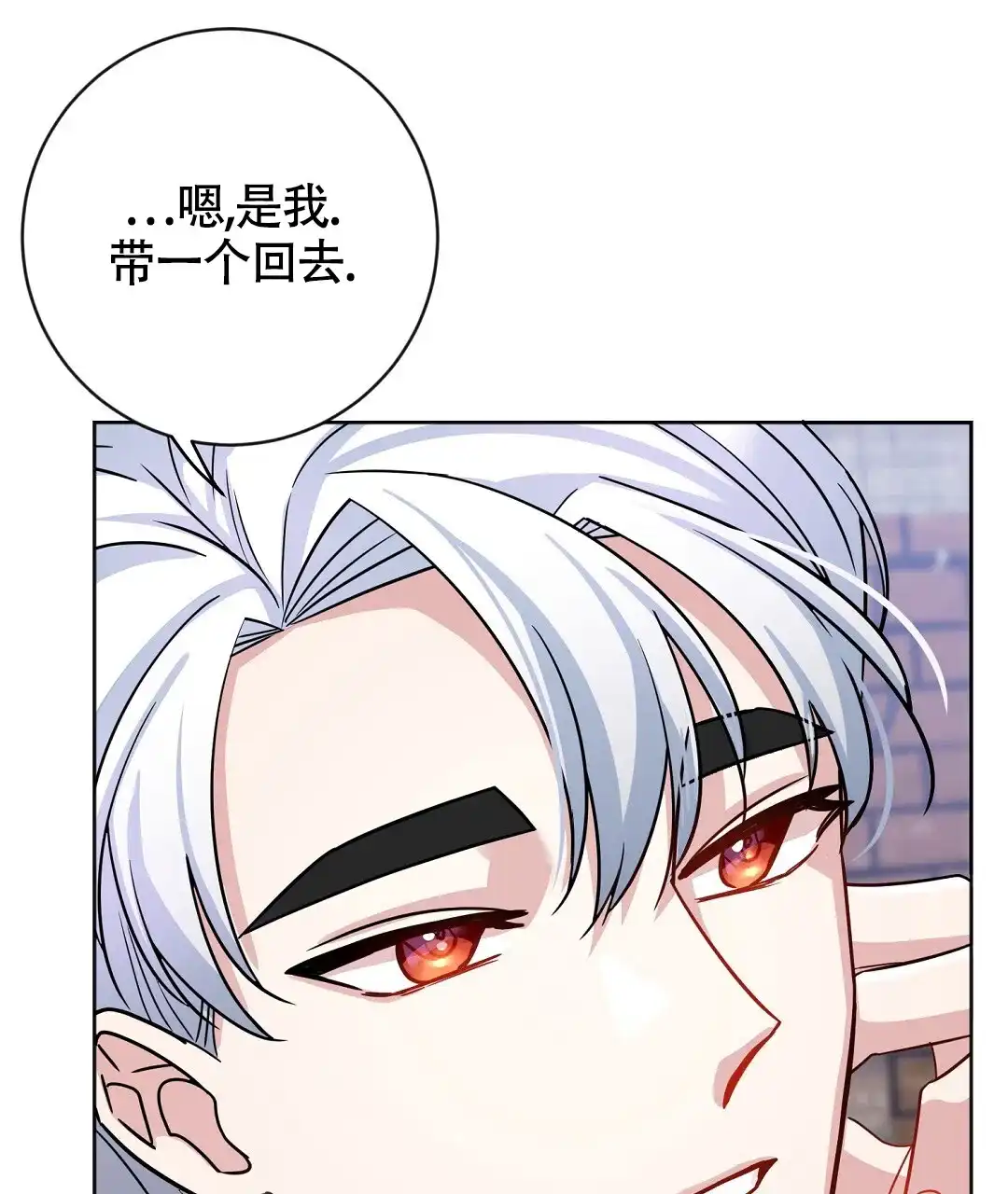 《无名哨兵》第2话 第67页