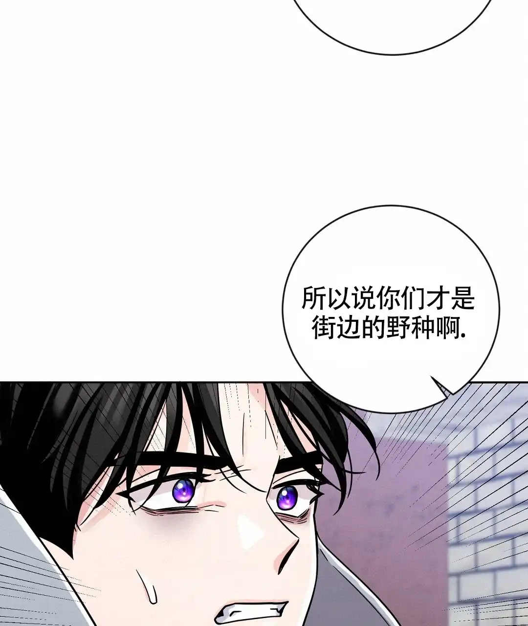 《无名哨兵》第2话 第17页