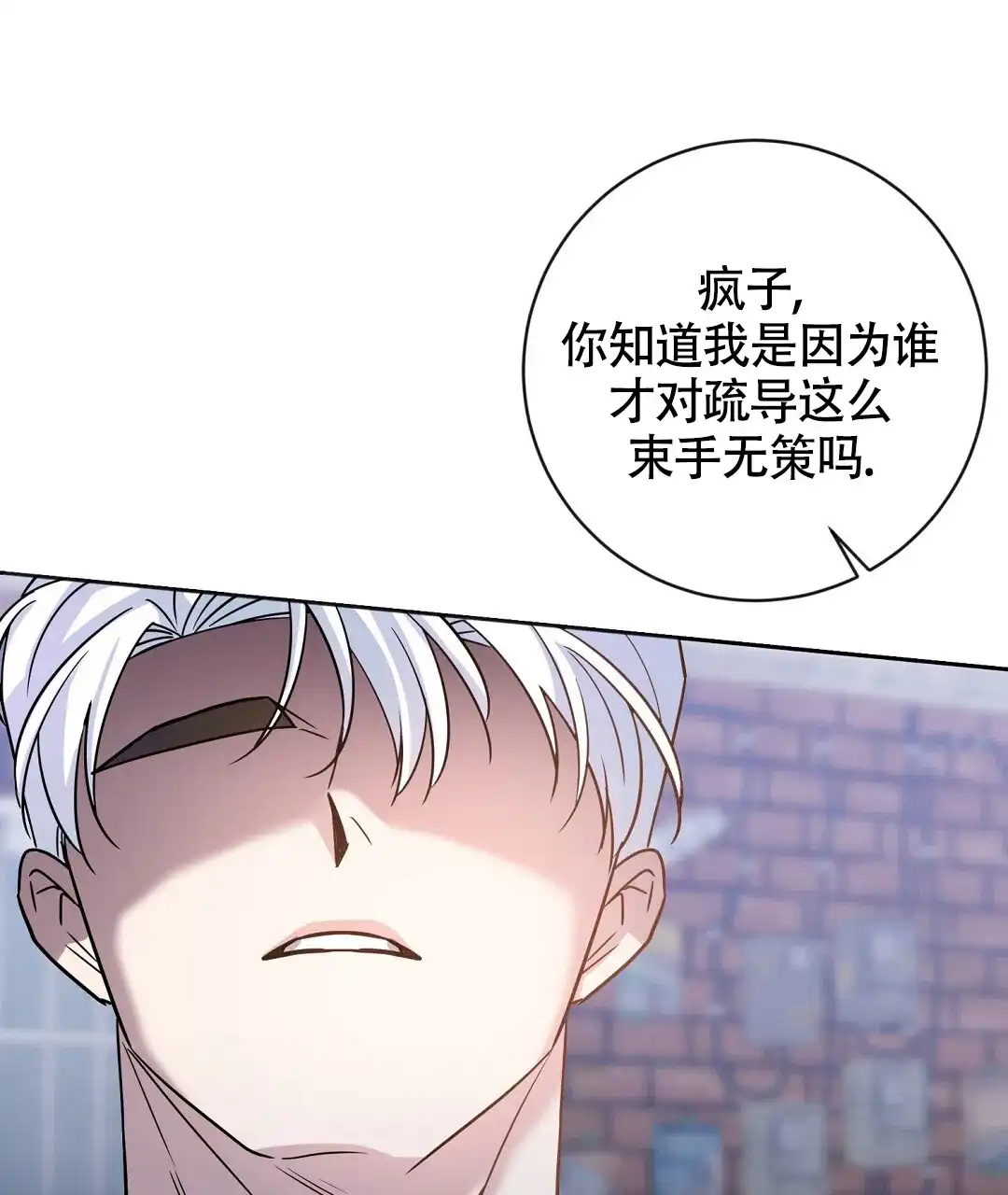 《无名哨兵》第2话 第37页