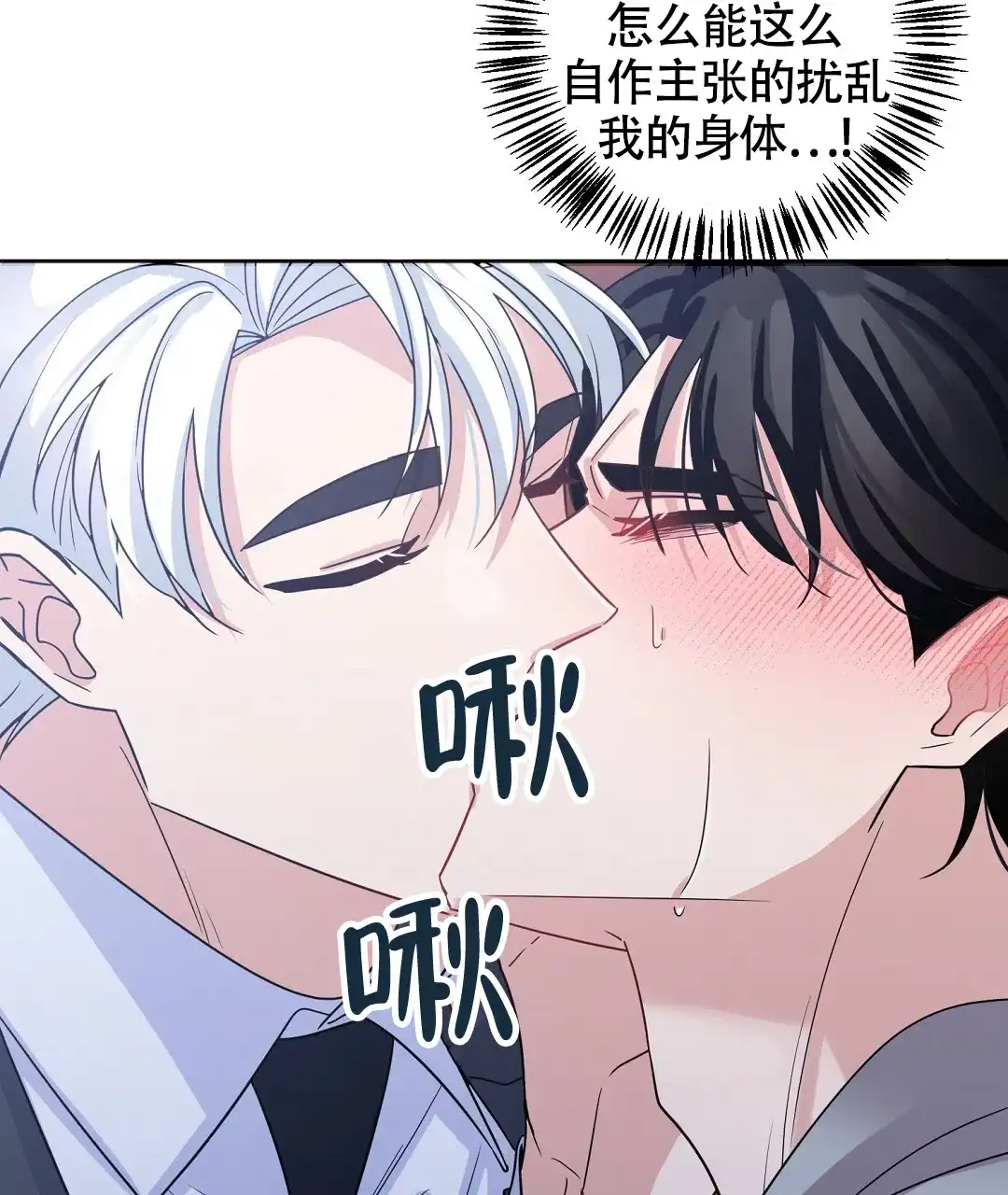 《无名哨兵》第2话 第52页