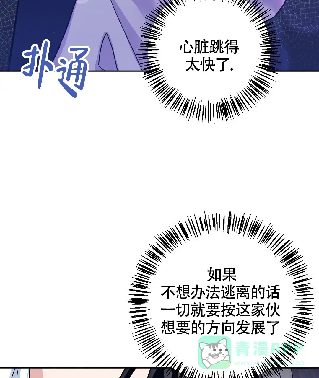 《无名哨兵》第2话 第56页