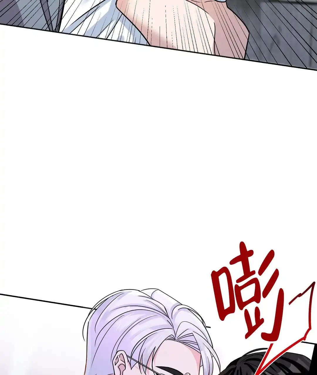 《无名哨兵》第2话 第19页
