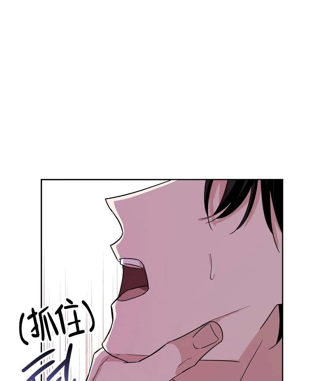 《无名哨兵》第2话 第43页