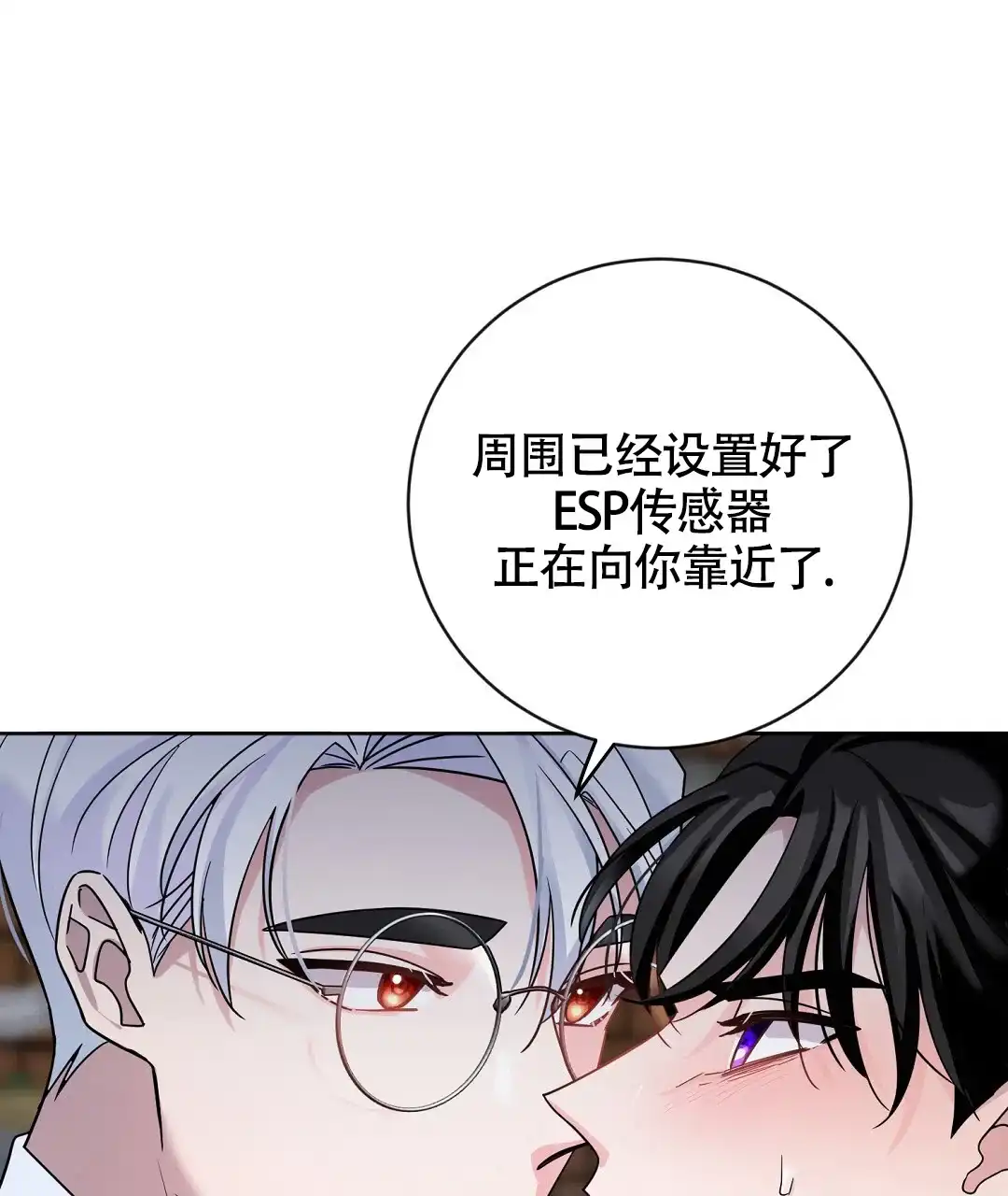 《无名哨兵》第2话 第22页
