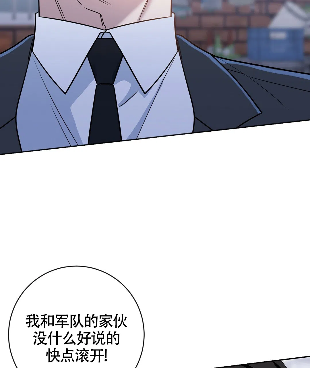 《无名哨兵》第2话 第38页