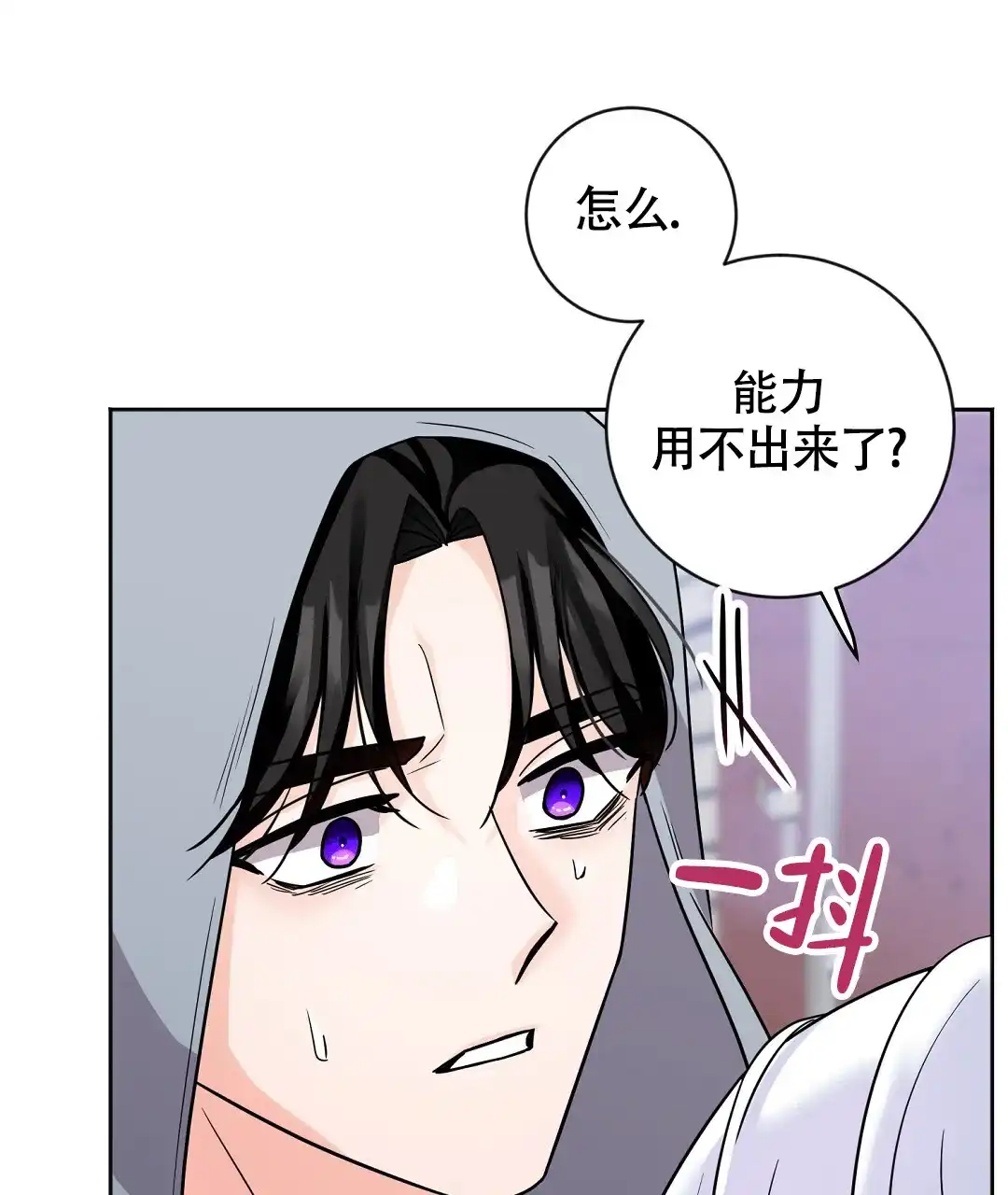 《无名哨兵》第2话 第13页