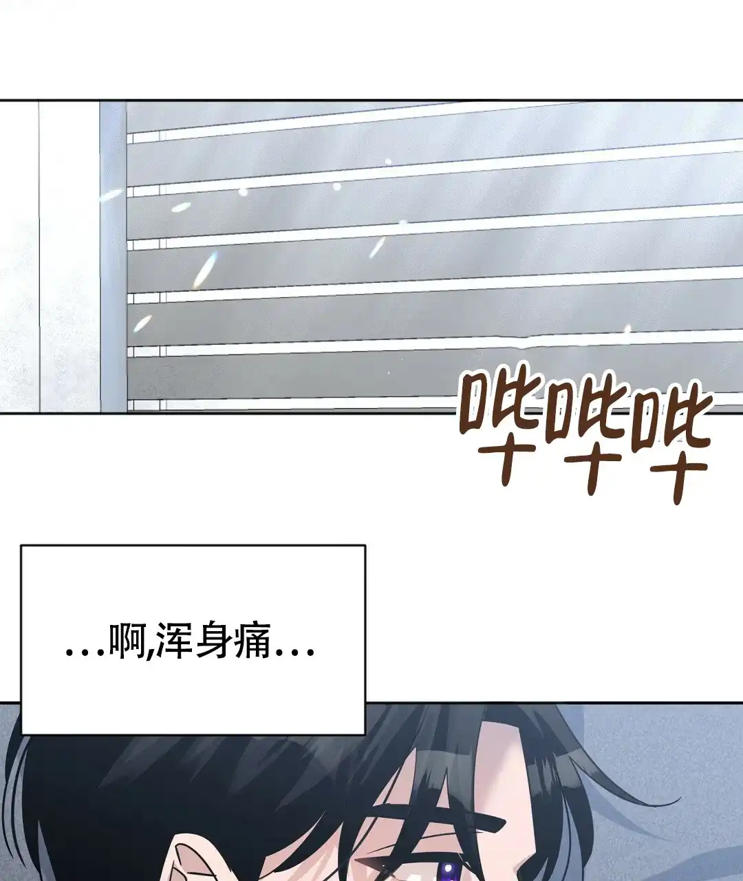 《无名哨兵》第20话 第65页