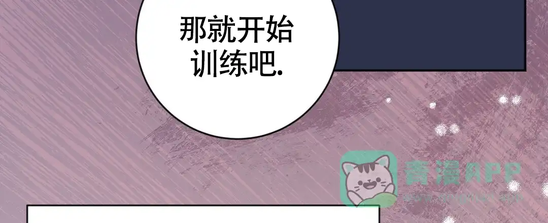 《无名哨兵》第20话 第16页