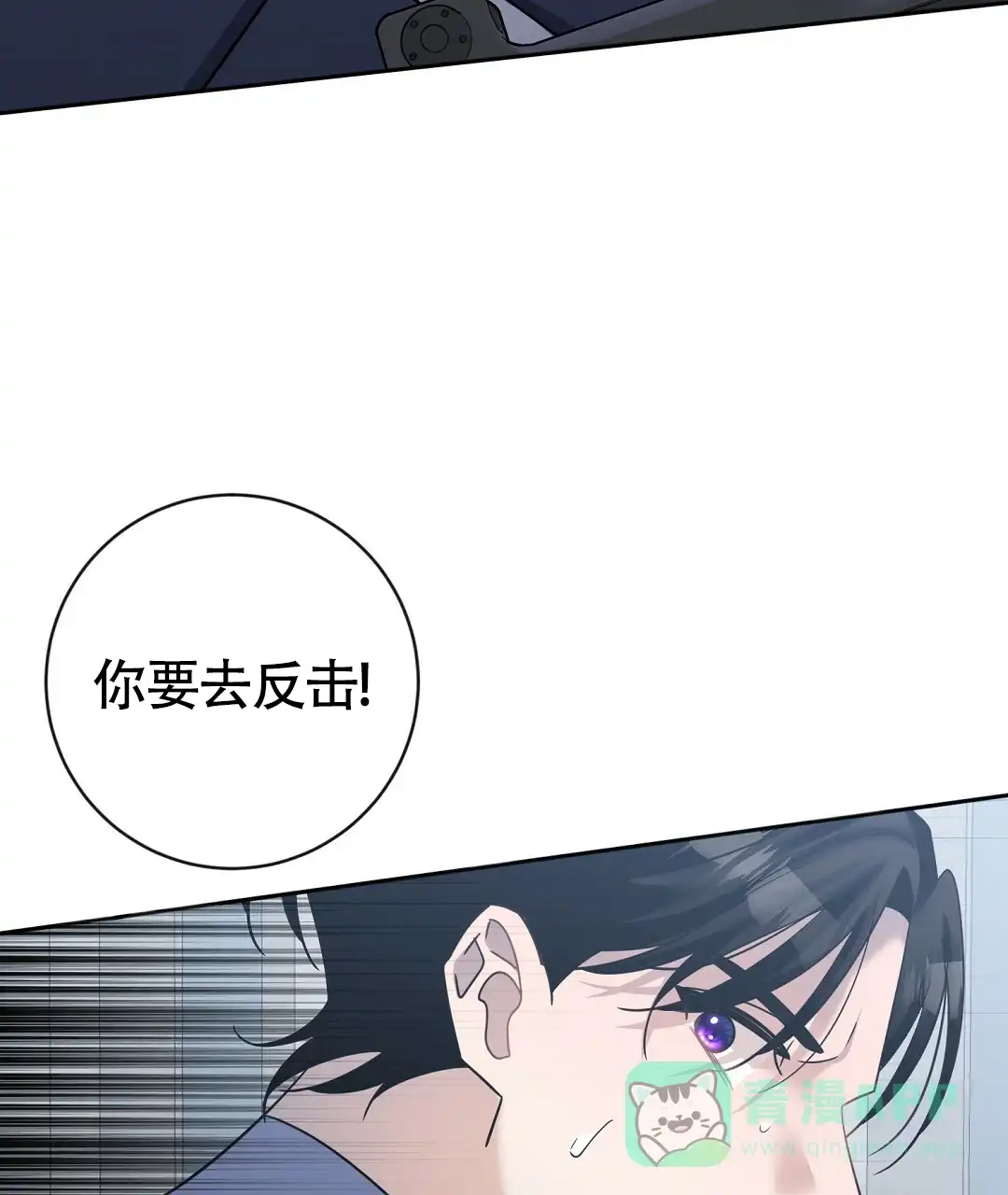 《无名哨兵》第20话 第26页