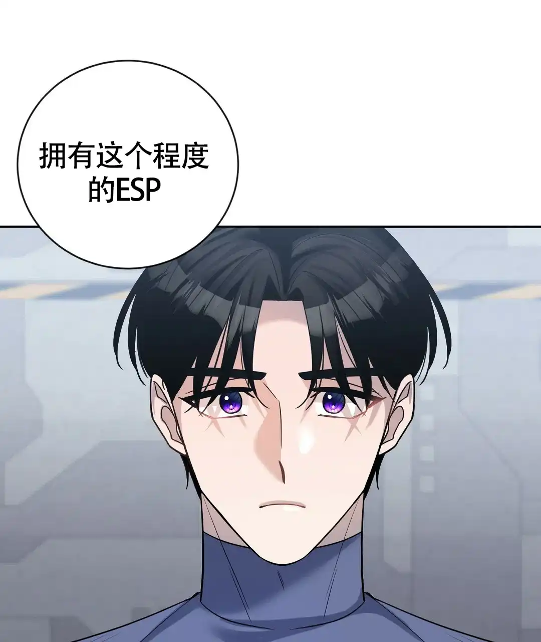《无名哨兵》第20话 第9页