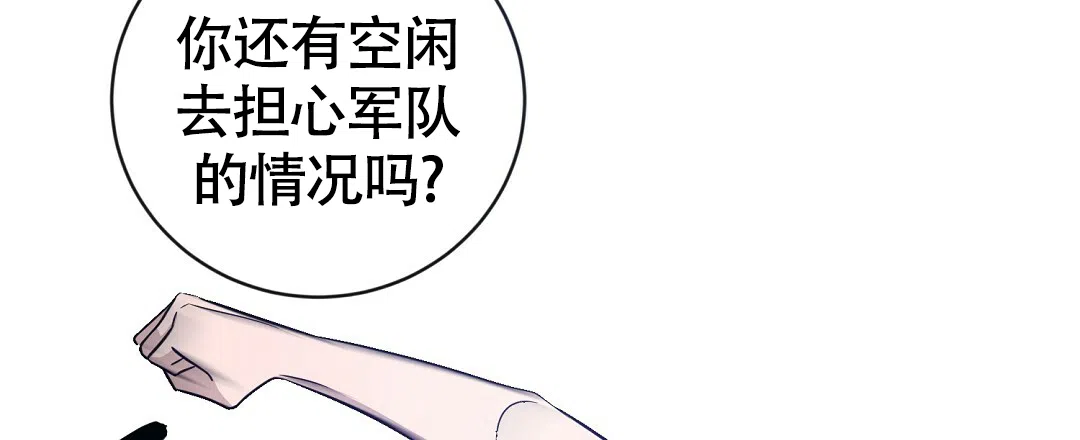 《无名哨兵》第20话 第22页
