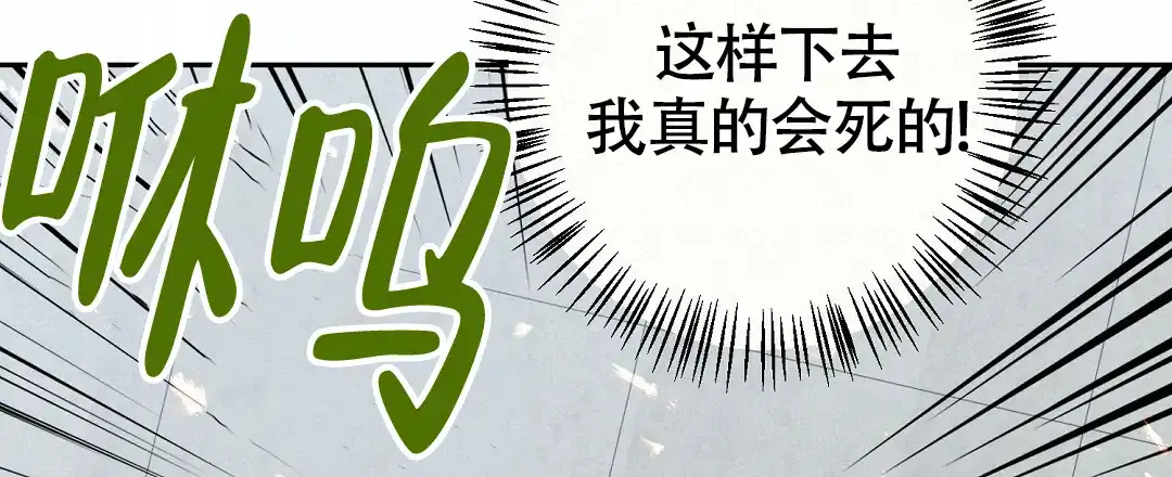 《无名哨兵》第20话 第43页