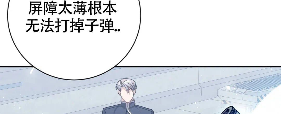 《无名哨兵》第20话 第34页