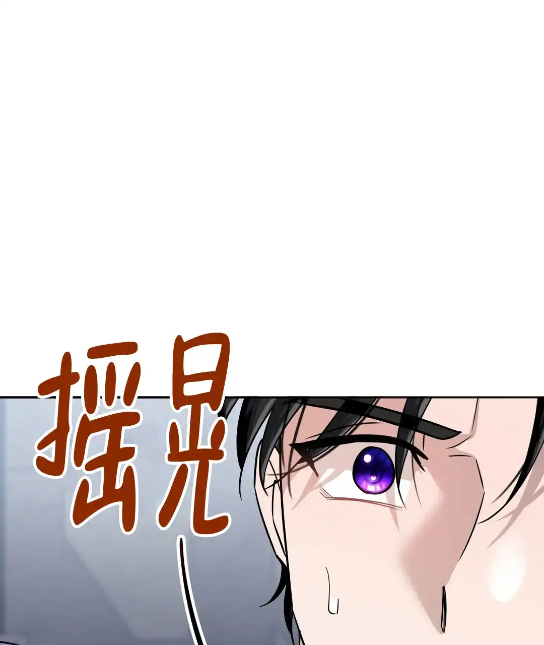 《无名哨兵》第20话 第38页