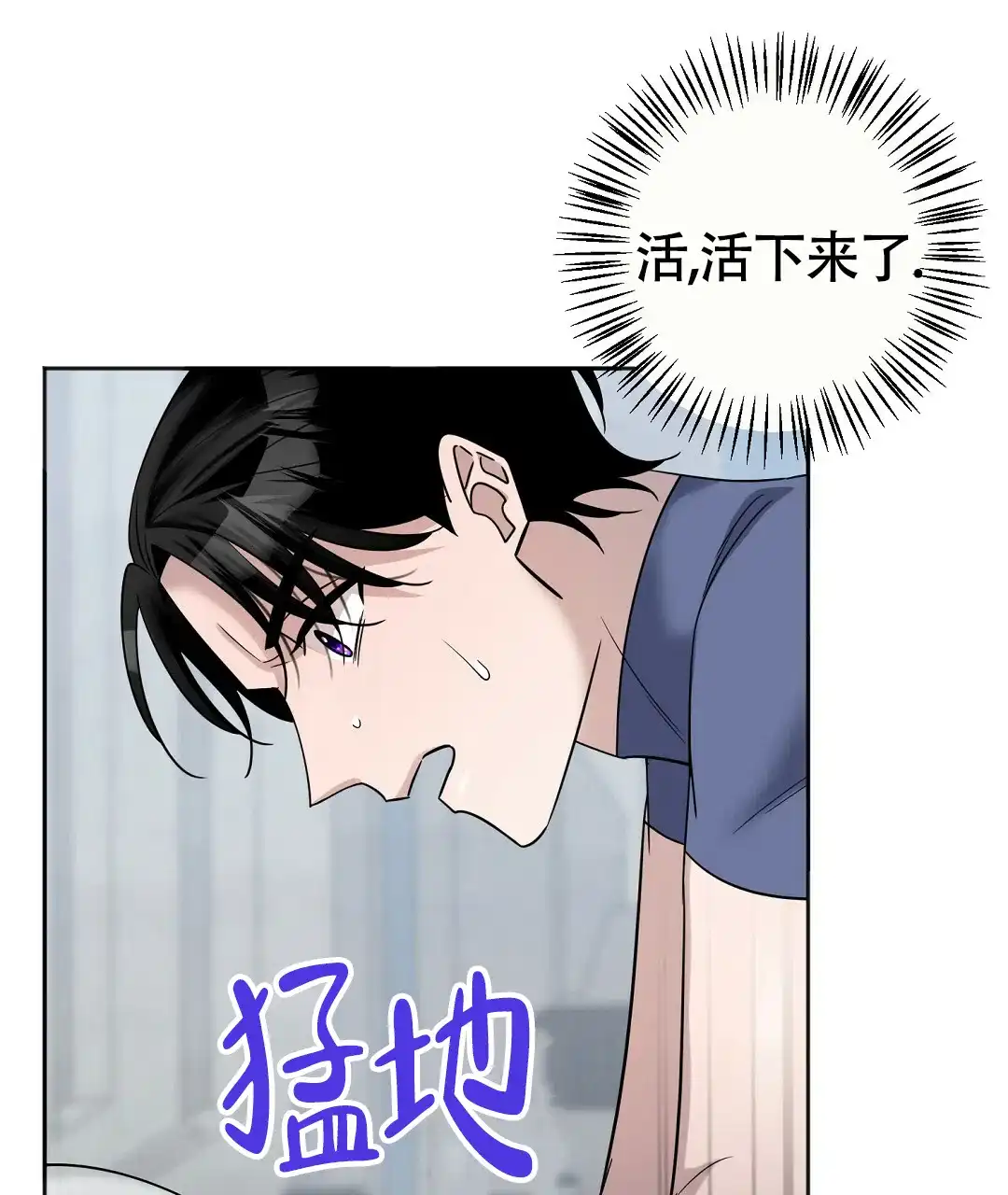 《无名哨兵》第20话 第50页