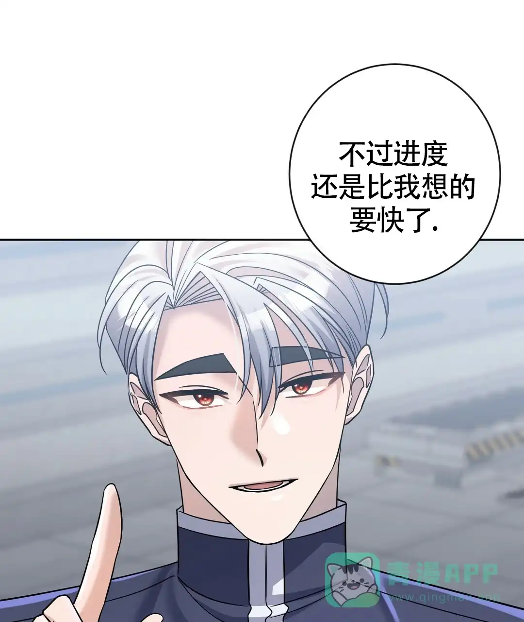 《无名哨兵》第20话 第36页