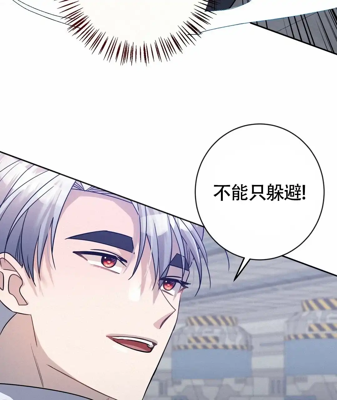 《无名哨兵》第20话 第24页