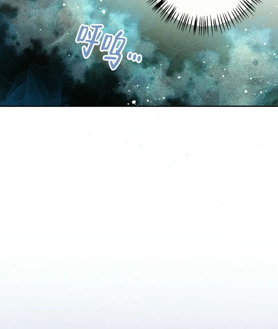 《无名哨兵》第20话 第30页