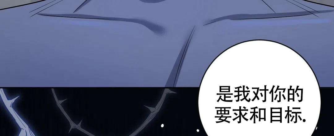 《无名哨兵》第20话 第10页