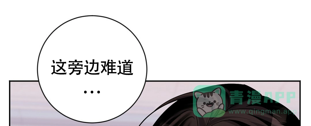 《无名哨兵》第20话 第1页