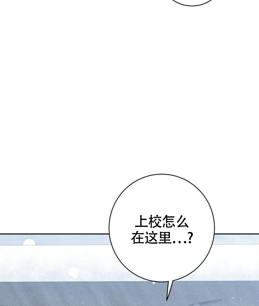 《无名哨兵》第20话 第73页
