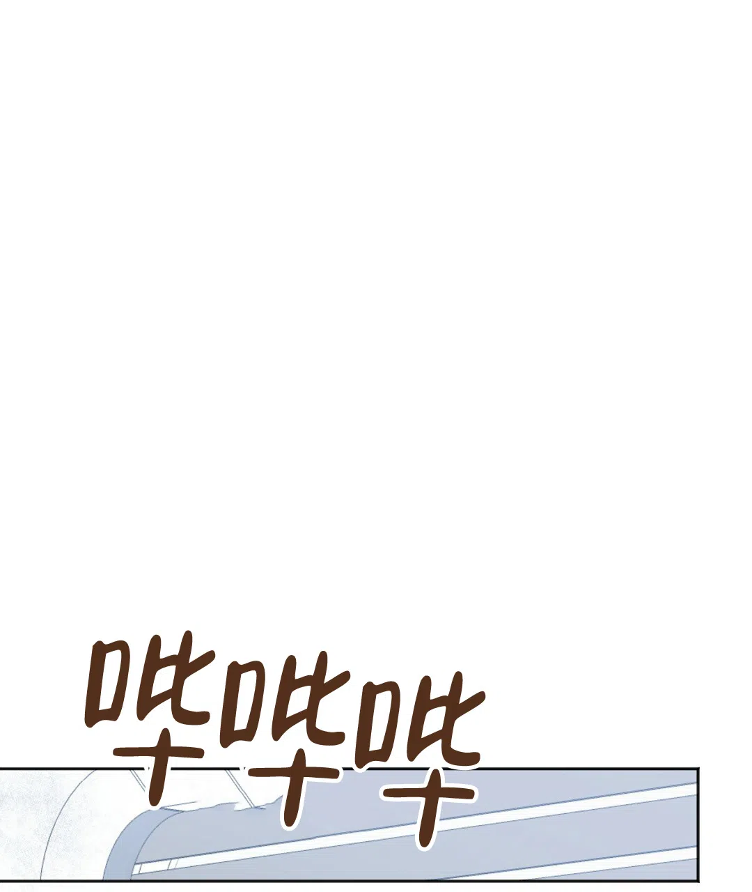 《无名哨兵》第20话 第64页
