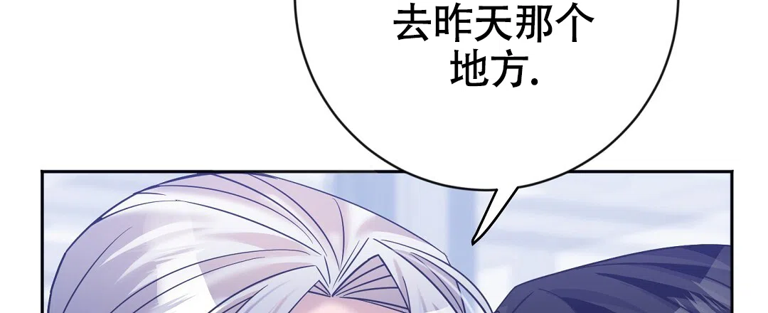 《无名哨兵》第21话 第57页