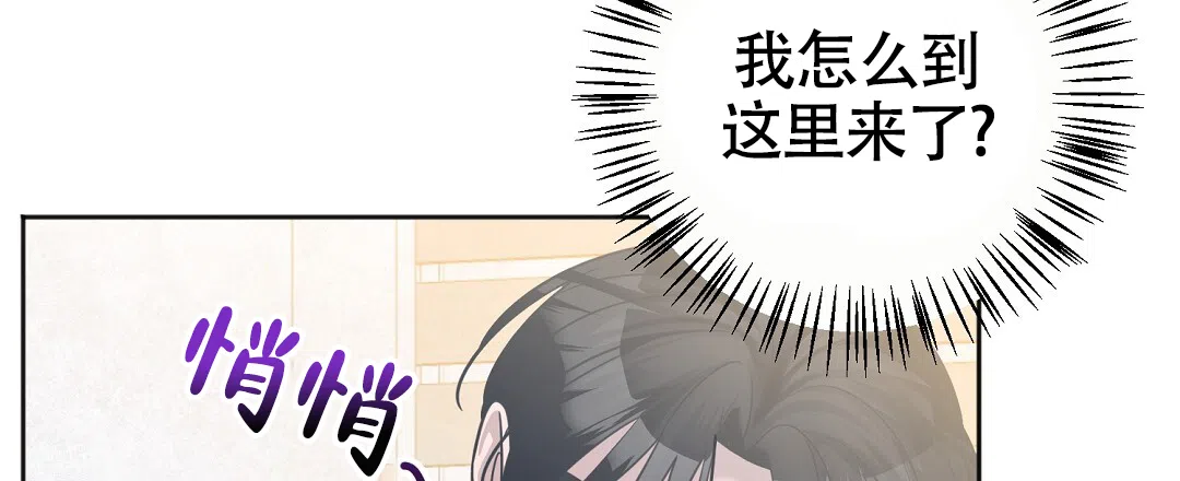 《无名哨兵》第21话 第9页