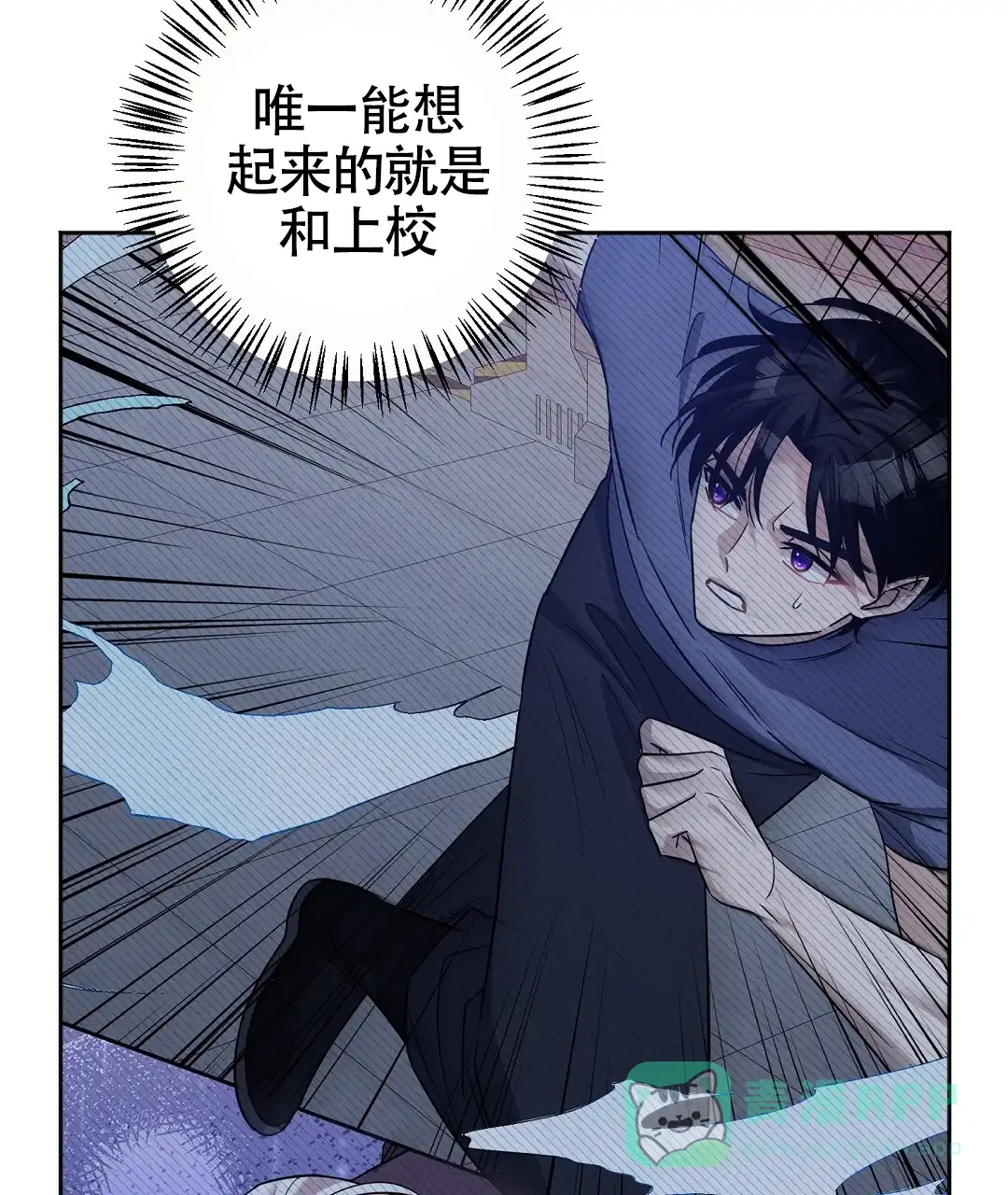 《无名哨兵》第21话 第16页