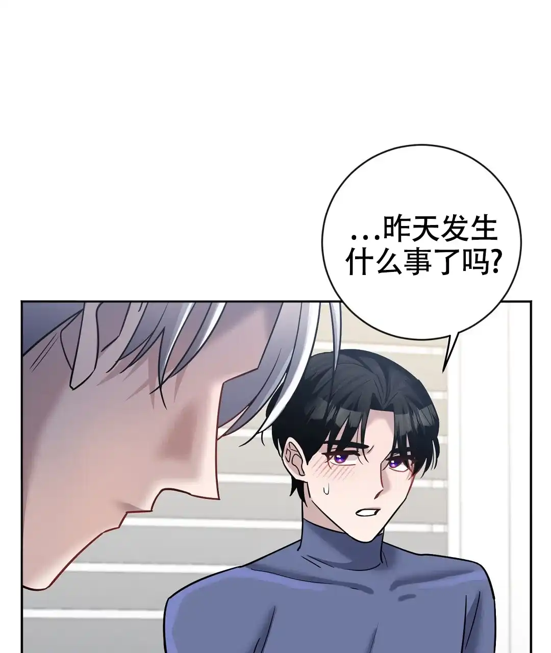 《无名哨兵》第21话 第25页