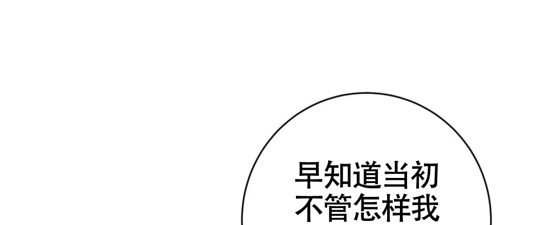 《无名哨兵》第21话 第39页