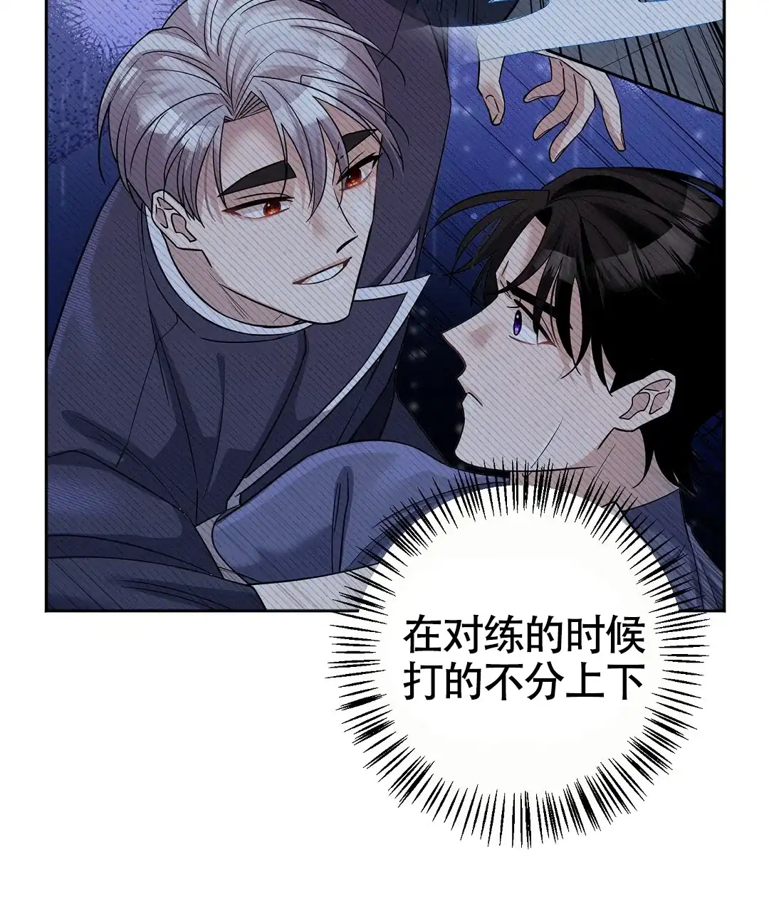 《无名哨兵》第21话 第17页