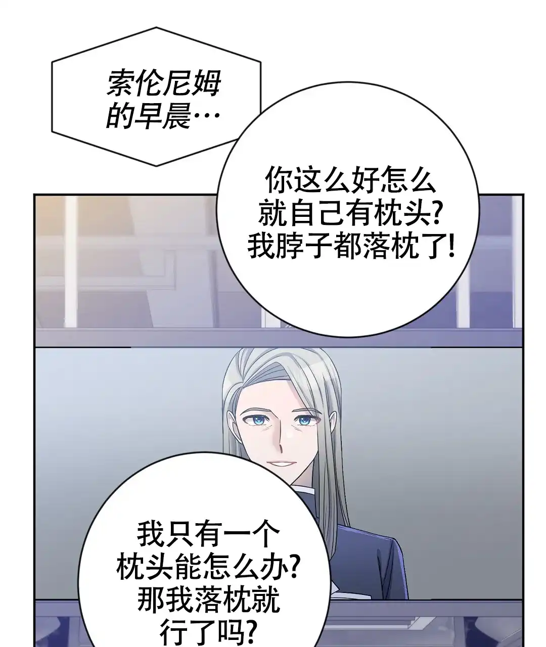 《无名哨兵》第21话 第49页