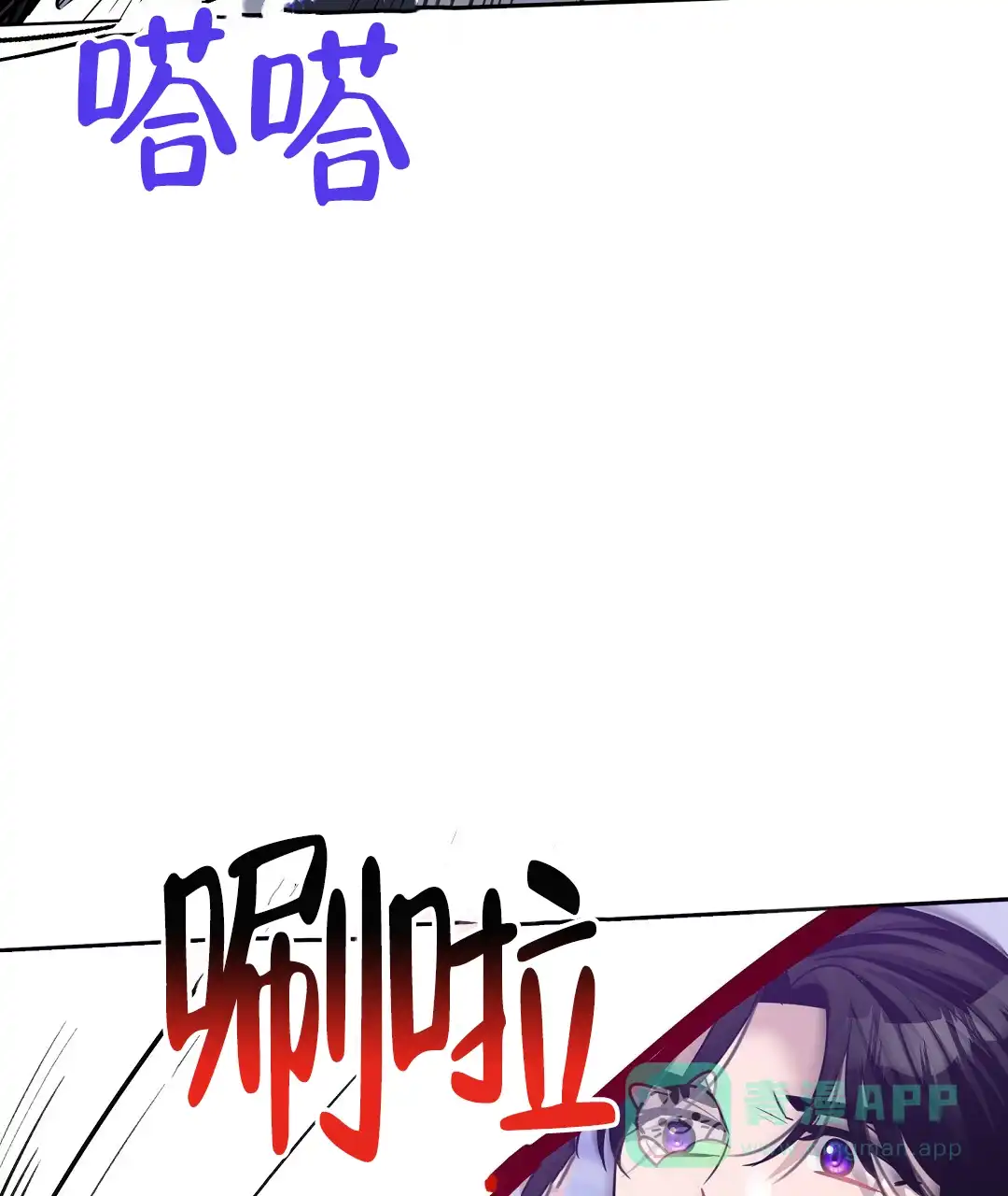 《无名哨兵》第21话 第71页
