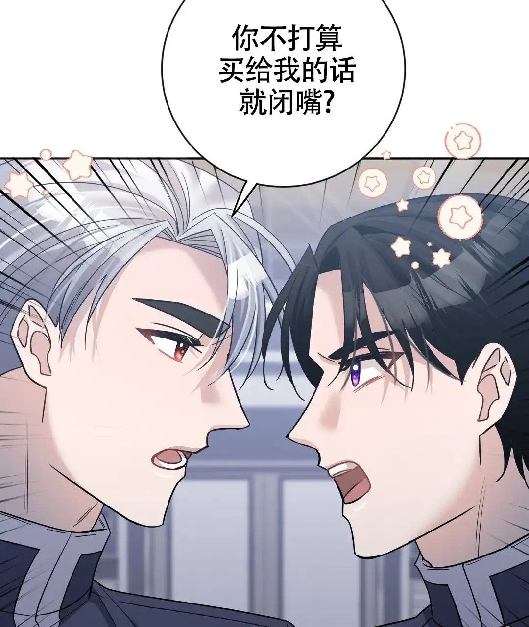 《无名哨兵》第21话 第52页