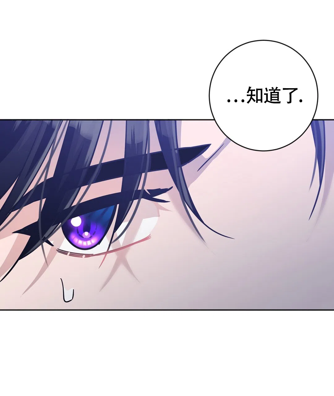 《无名哨兵》第21话 第64页
