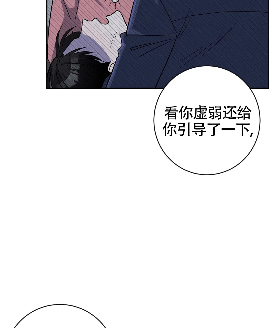 《无名哨兵》第21话 第34页