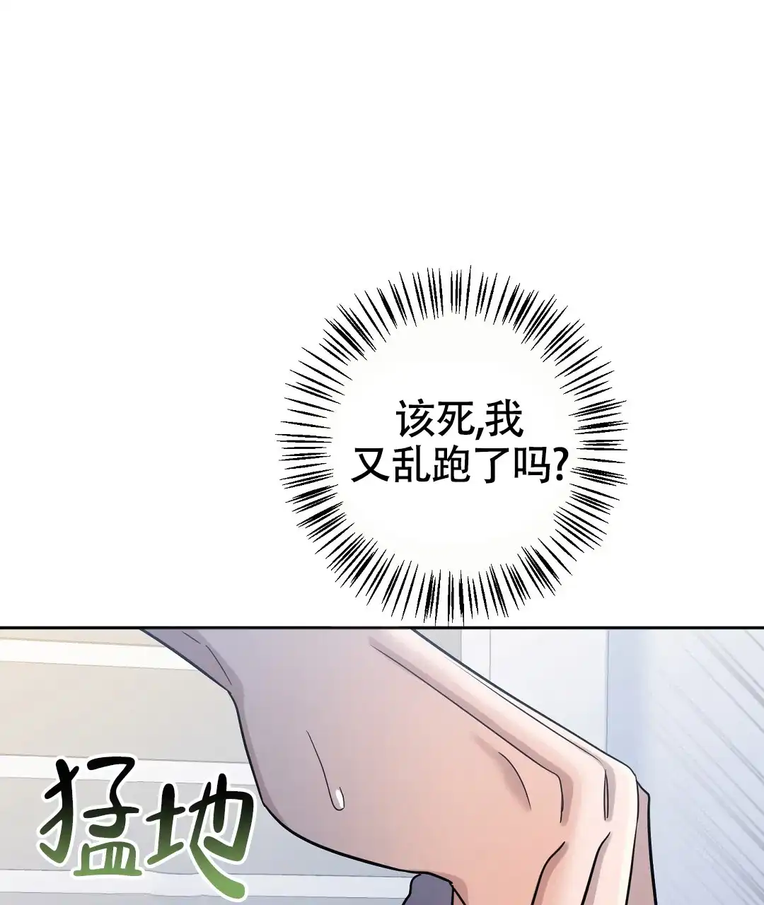 《无名哨兵》第21话 第13页