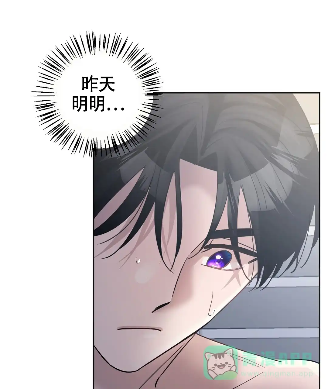 《无名哨兵》第21话 第11页