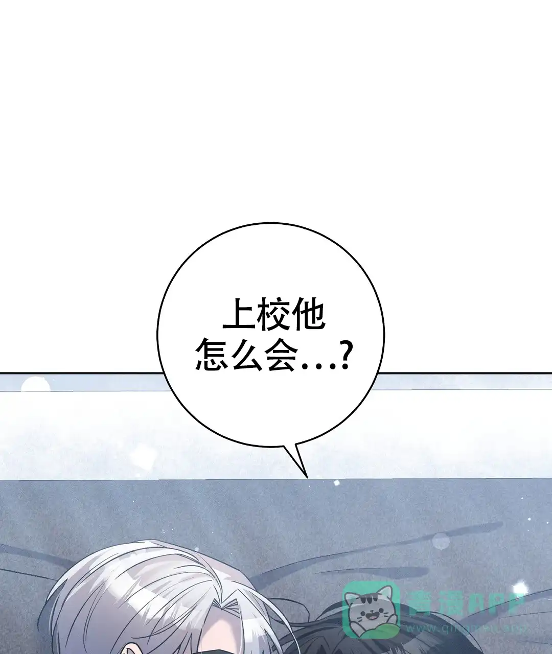 《无名哨兵》第21话 第1页